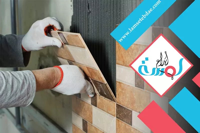 معلم سيراميك جنوب الرياض