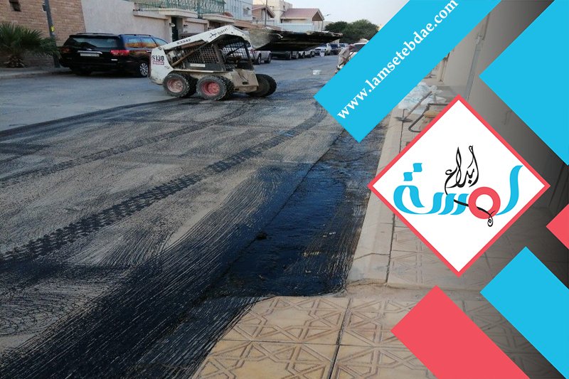 مقاول اسفلت بالرياض 5 مقاول اسفلت بالرياض