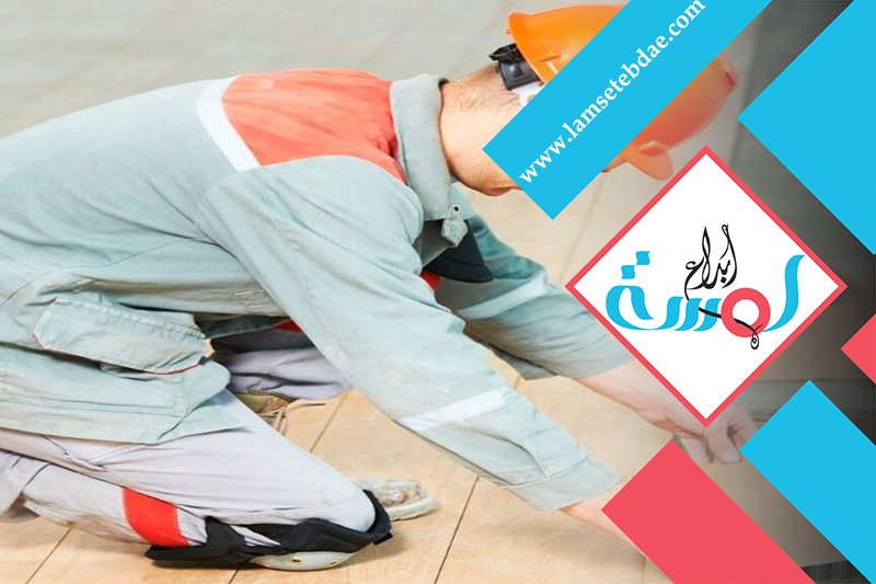 شركة تركيب سيراميك