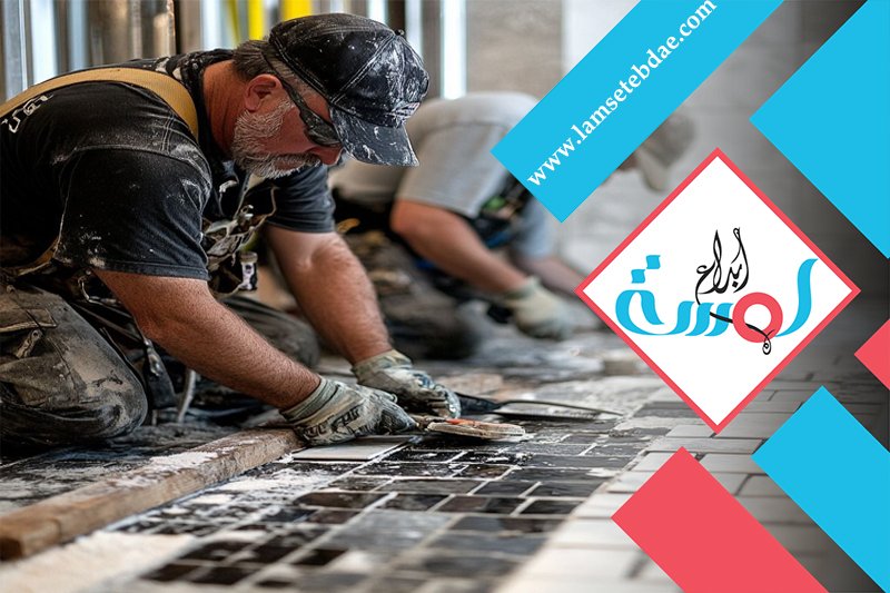 معلم تركيب بلاط بالرياض 5 معلم تركيب بلاط بالرياض