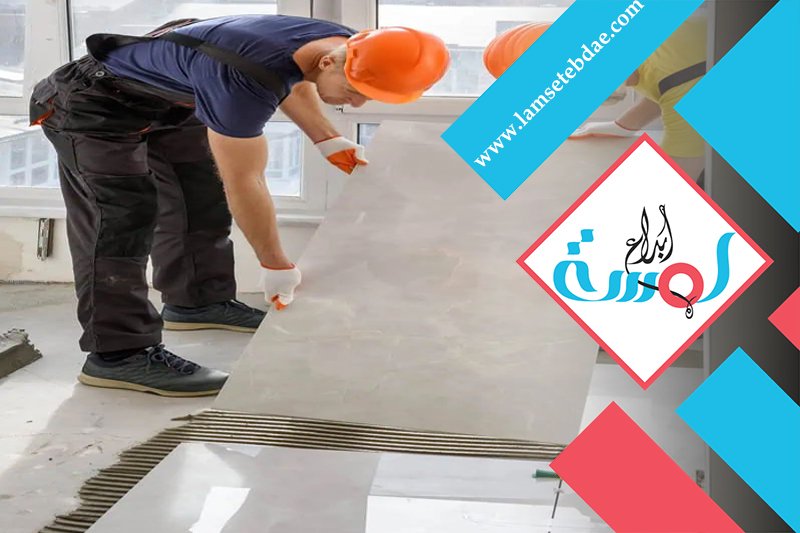 فني تركيب بلاط وسيراميك