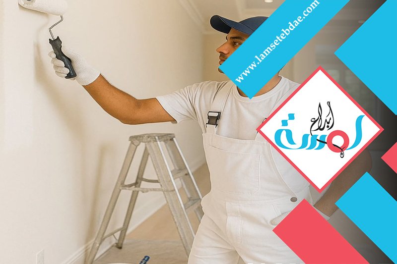 معلم دهانات شمال الرياض 10 معلم دهانات شمال الرياض