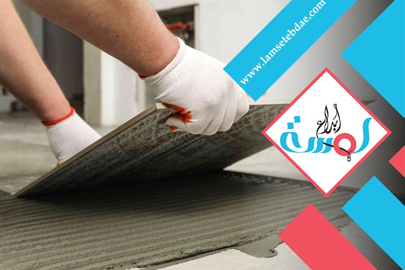 معلم سيراميك معلم تركيب سيراميك 5 معلم سيراميك معلم تركيب سيراميك