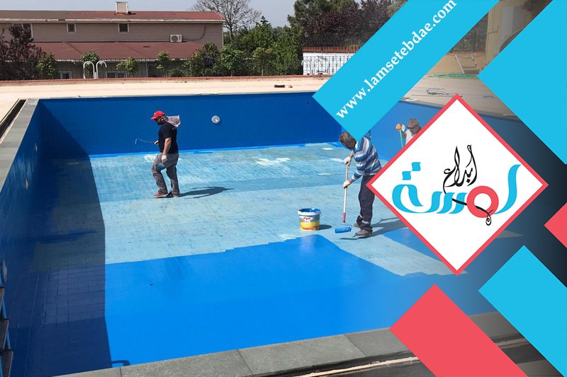 شركة عزل المسابح بالرياض 4 شركة عزل المسابح بالرياض