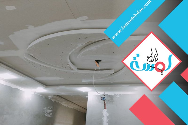 معلم اسمنت بورد بالرياض 4 معلم اسمنت بورد بالرياض