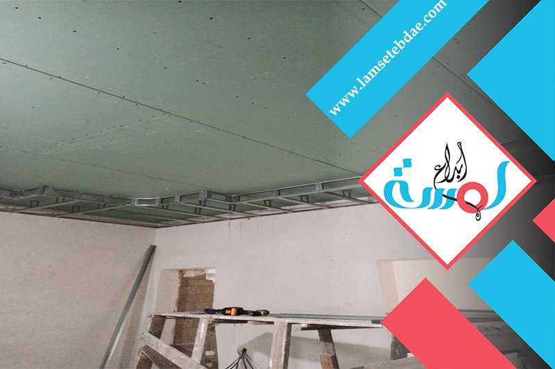 معلم اسمنت بورد بحي الوادي 4 معلم اسمنت بورد بحي الوادي