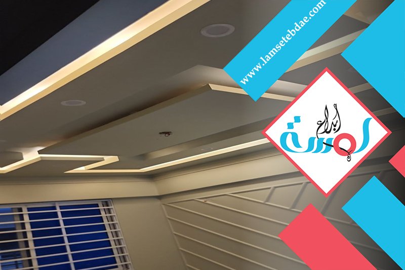 معلم تركيب جبس بورد في الرياض 5 معلم تركيب جبس بورد في الرياض