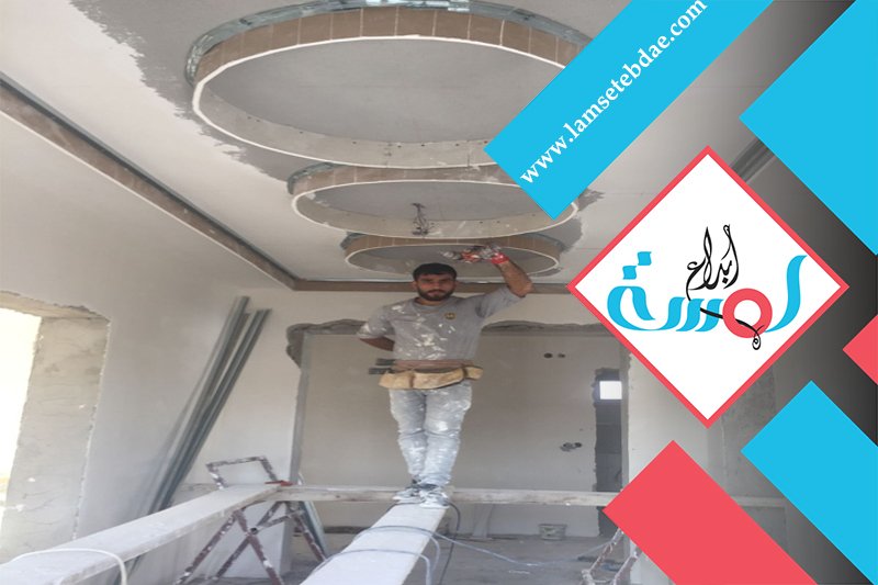 معلم تركيب جبس بورد في الرياض 4 معلم تركيب جبس بورد في الرياض