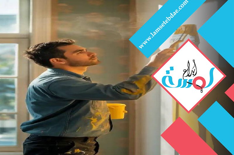 معلم دهانات شرق الرياض 4 معلم دهانات شرق الرياض