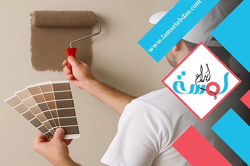 معلم دهانات شرق الرياض 5 معلم دهانات شرق الرياض