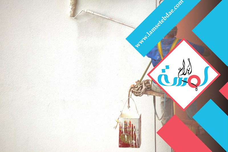 معلم دهانات غرب الرياض 3 معلم دهانات غرب الرياض