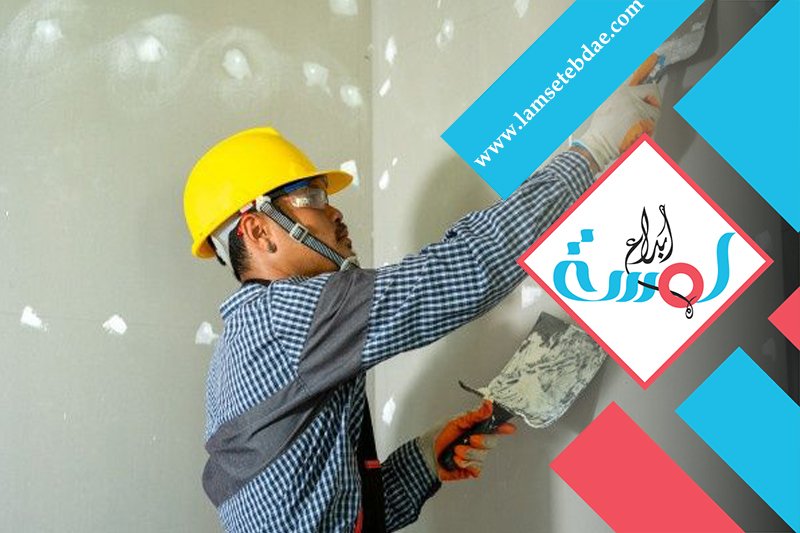 شركة اعمال لياسة بالرياض 3 شركة اعمال لياسة بالرياض